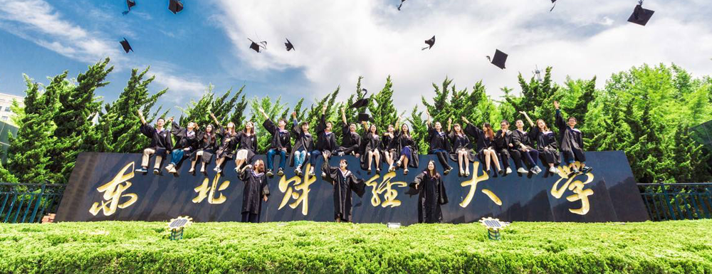 2024年东北财经大学招收澳门保送生保送条件已发布