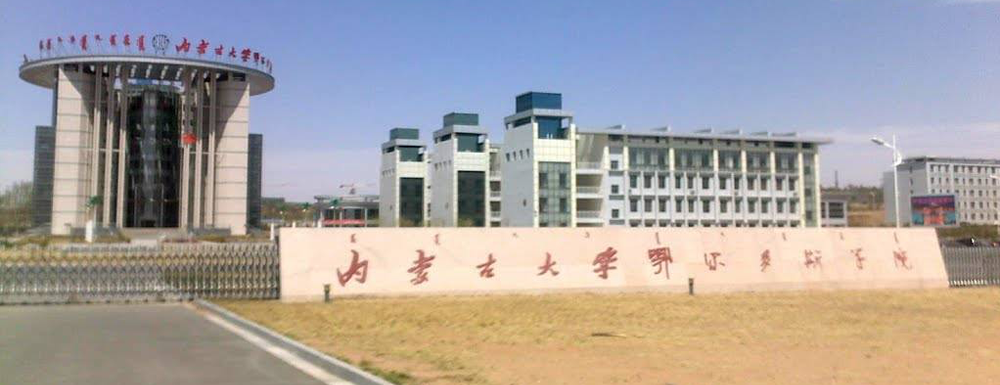 实力PK！北京化工大学和内蒙古大学院校实力综合对比参考