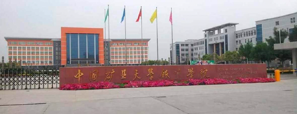 2023年中国矿业大学银川学院招生简章发布了么？什么时候发布？