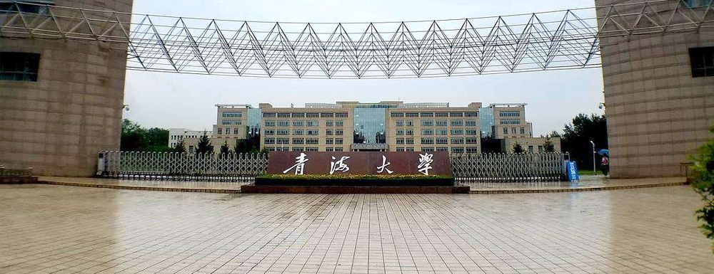 青海大学第二批国家级一流本科课程名单(5门)