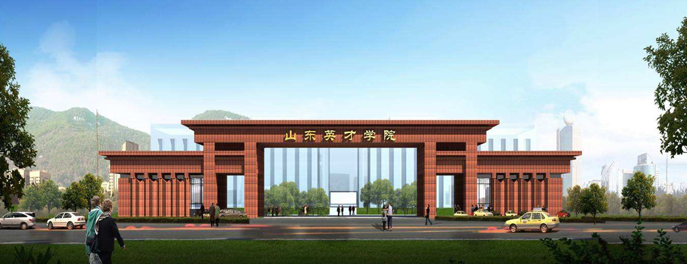 ​山东英才学院学前教育（师范）专业介绍｜2023大学专业介绍