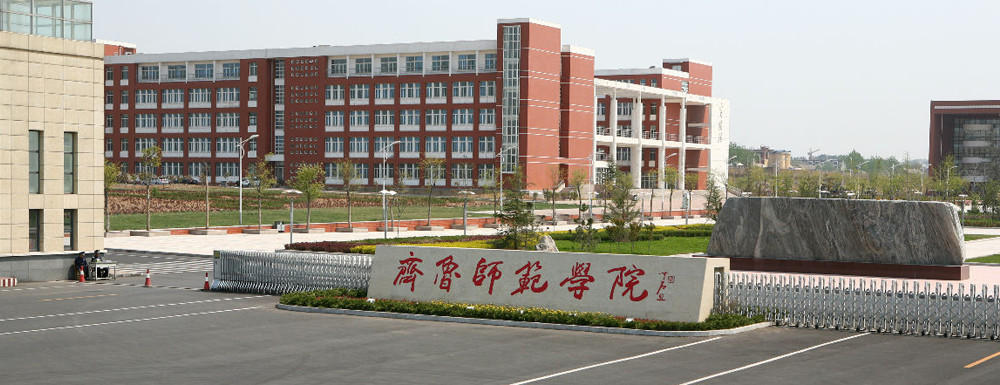 2022齐鲁师范学院排名｜齐鲁师范学院2020-2022近三年<a href='/zhuanti/paihangbang/'>大学排名</a>汇总