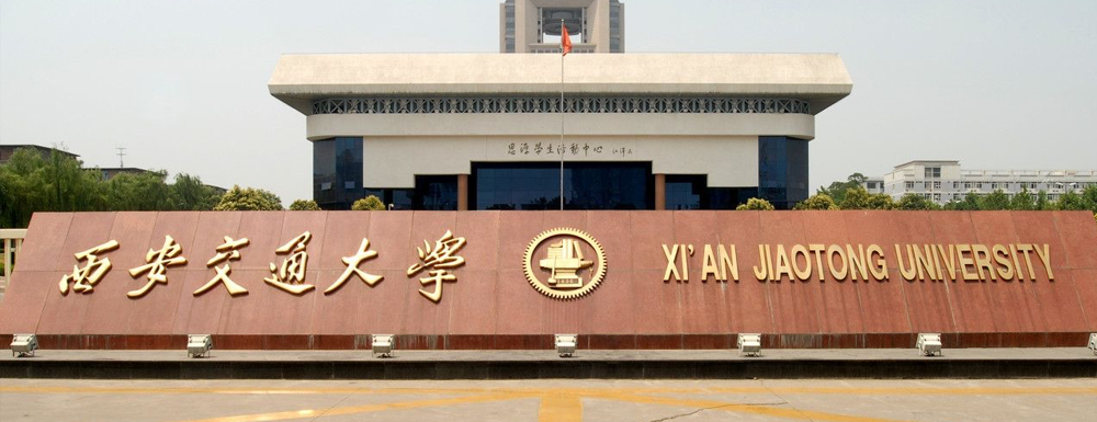 【招生专业】2024年西安交通大学强基计划招生专业公布