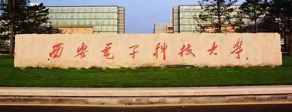 北京化工大学好还是西安电子科技大学好？哪所院校实力更强？