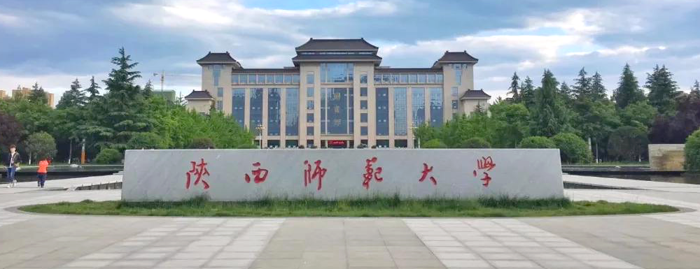 【实力对比】贵州大学和陕西师范大学哪所大学更强？