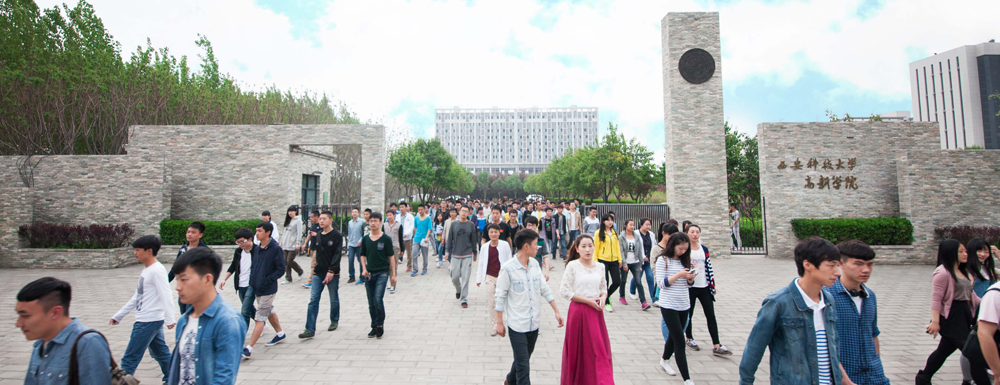 2023年西安科技大学高新学院招生章程发布地址【查询入口】