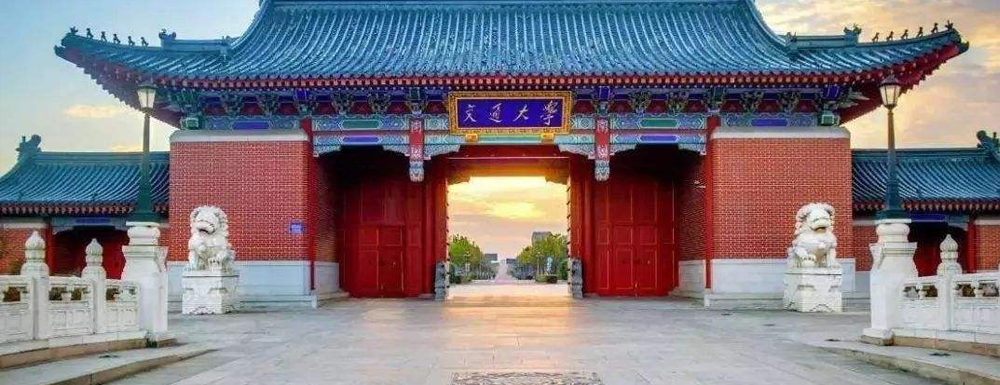 点击进入》》2023年上海交通大学浙江省综合评价报名入口