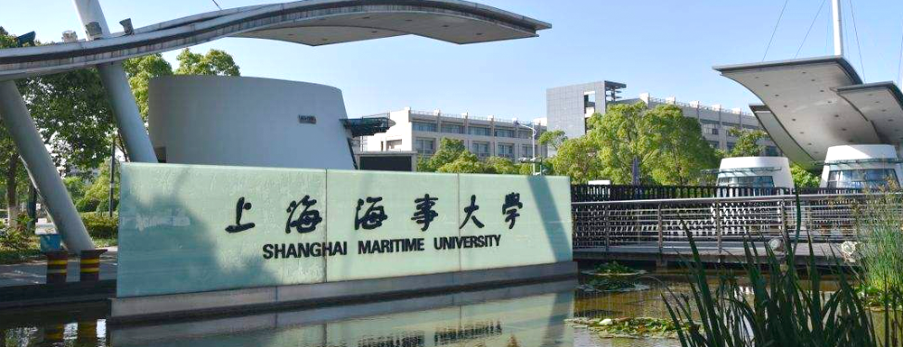 上海海事大学第二批国家级一流本科课程名单(5门)