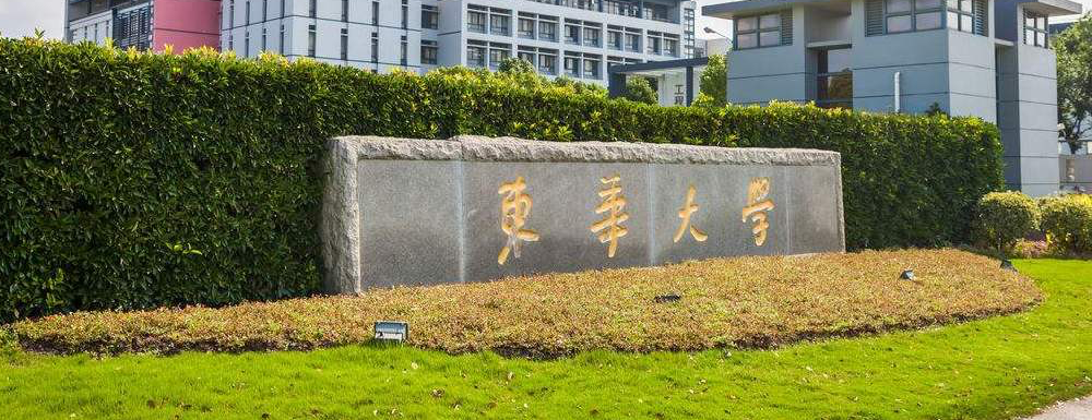 实力PK！中国地质大学（武汉）和东华大学院校实力综合对比参考