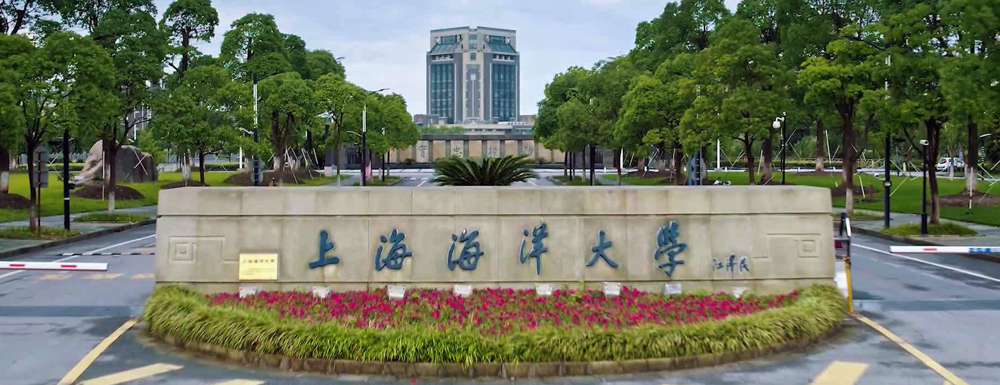 2023中国大学本科院校竞争力排行：上海海洋大学第253位