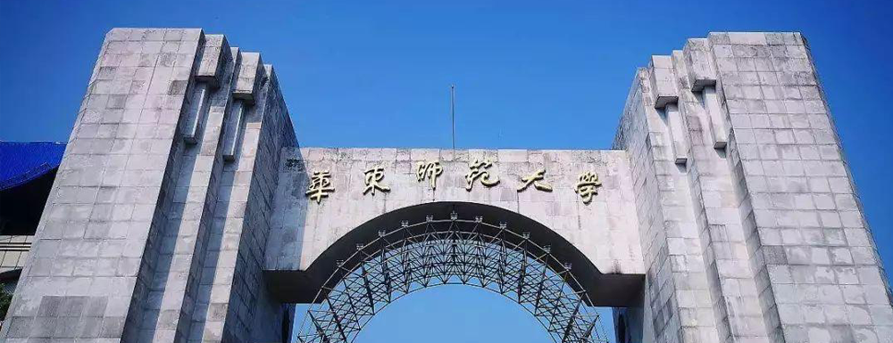 2024年华东师范大学强基计划报名时间参考