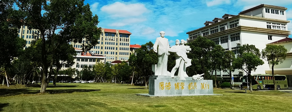 上海师范大学地址｜招生电话｜招生网站-上海师范大学基本概况