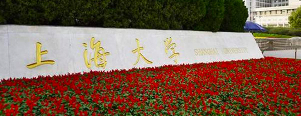 【实力对比】中国科学院大学和上海大学哪所大学更强？