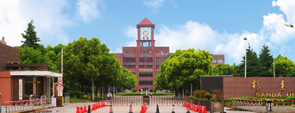 2023年上海杉达学院报考指南：上海杉达学院简介