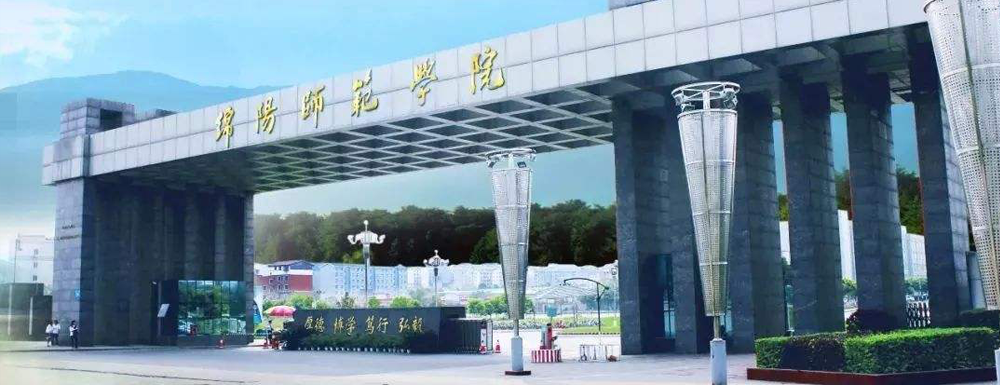 2023年绵阳师范学院校友会排名发布【含2021-2023年排名汇总】