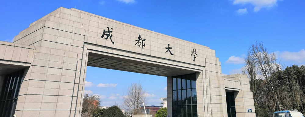 成都大学2024年招生章程参考（含报考条件及录取规则）