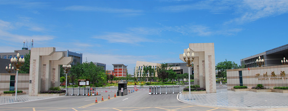2023中国大学本科院校竞争力排行：四川旅游学院第652位