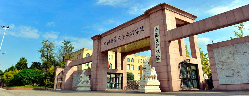 2023年金平果大学排名：成都文理学院排名下降82位