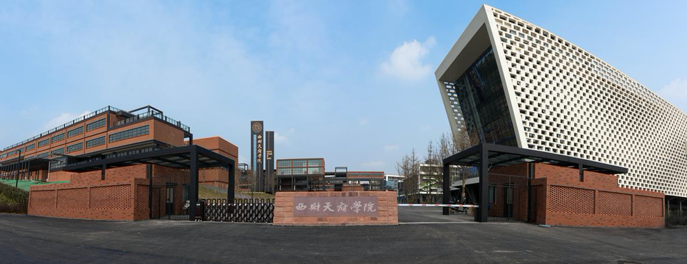 ​西南财经大学天府学院旅游管理专业介绍｜2023大学专业介绍