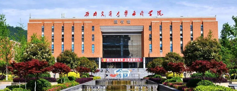 2023年西南交通大学希望学院高考录取结果什么时候公布？【录取查询时间】