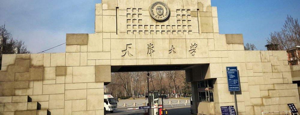 【招生专业】2024年天津大学强基计划招生专业公布