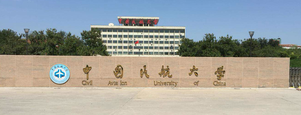 中国民航大学招生网-2023中国民航大学招生网入口