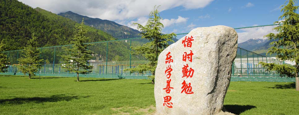 招生动态-西藏农牧学院2024年招生官网