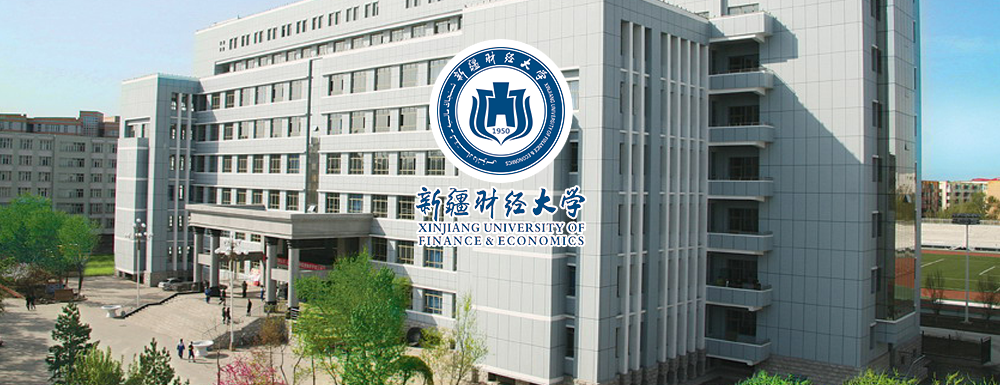 2023中国大学本科院校竞争力排行：新疆财经大学第417位