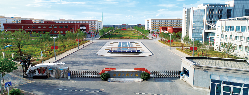 2023中国大学本科院校竞争力排行：新疆工程学院第630位
