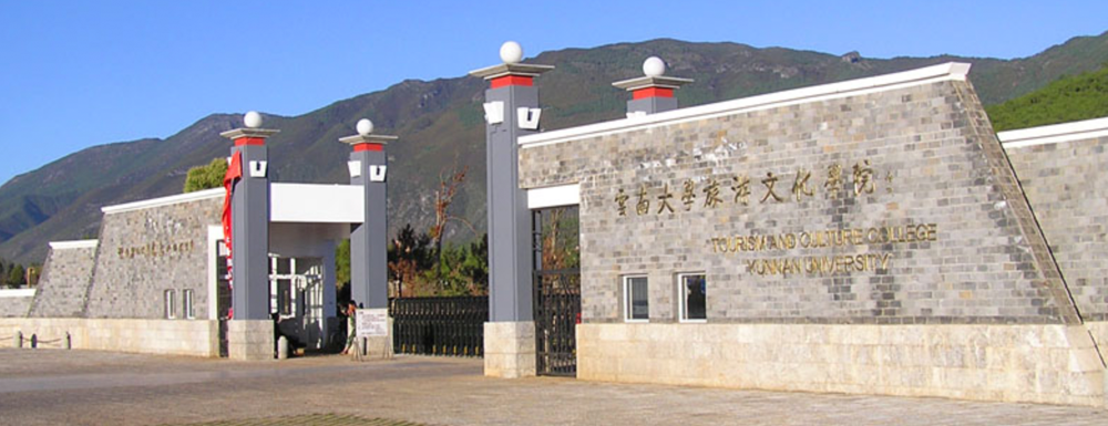 2023年云南大学旅游文化学院招生简章发布了么？什么时候发布？