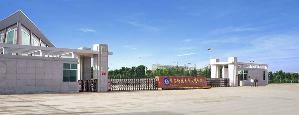 被云南师范大学文理学院录取后怎么查询录取通知书发放情况？（附查询时间参考）