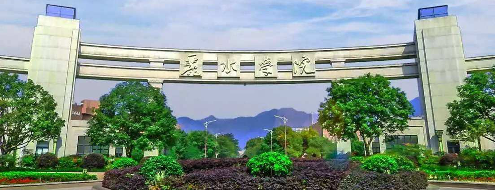 2023中国大学本科院校竞争力排行：丽水学院第558位