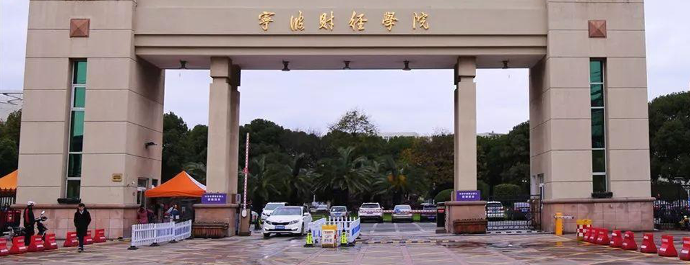 招生网址-宁波财经学院2023年招生网入口