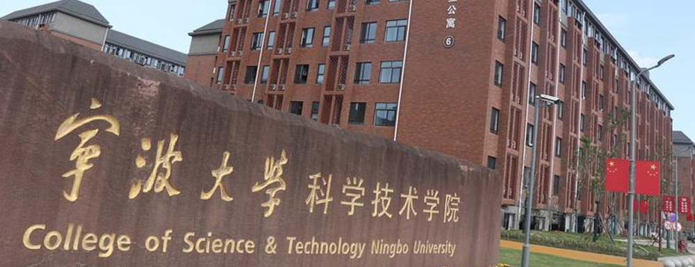 【宁波大学科学技术学院官网入口】宁波大学科学技术学院2022本科招生网入口