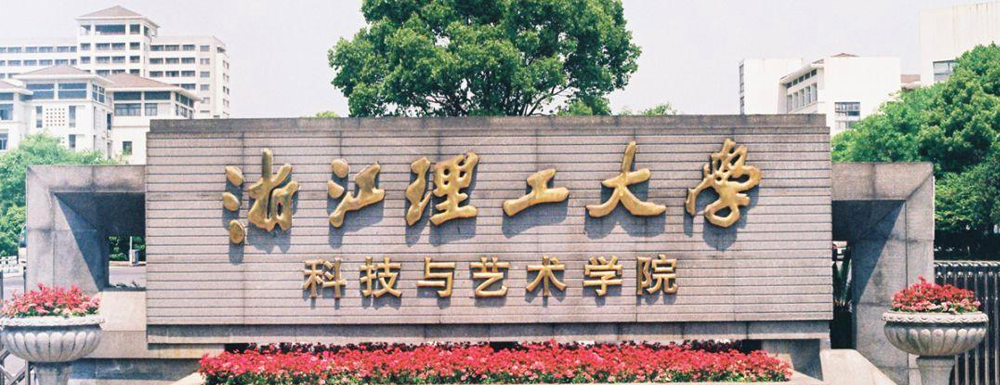 2023年浙江理工大学科技与艺术学院高考录取结果什么时候公布？【录取查询时间】