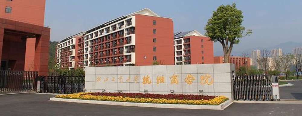 浙江工商大学杭州商学院2023年排名上升还是下降了？