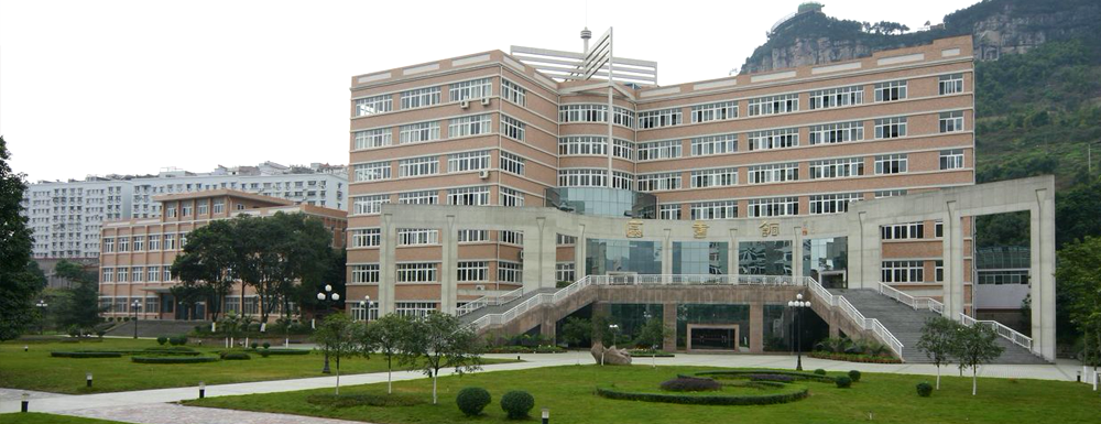 重庆三峡学院地址｜招生电话｜招生网站-重庆三峡学院基本概况