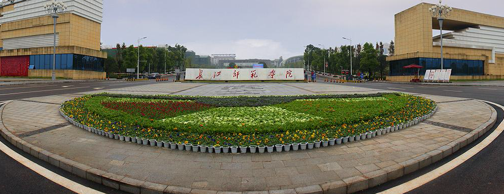 2023中国大学本科院校竞争力排行：长江师范学院第562位