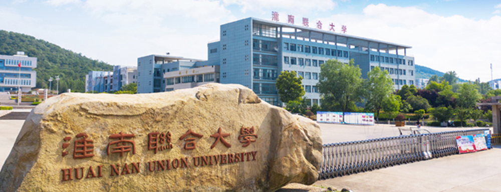 2023年金平果大学排名：淮南联合大学排名上升30位