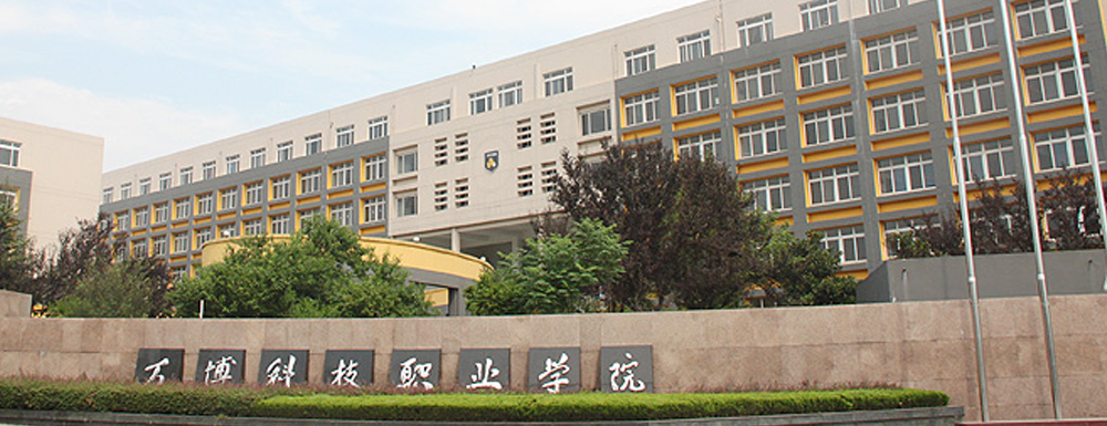【学校标识码】民办万博科技职业学院学校标识码