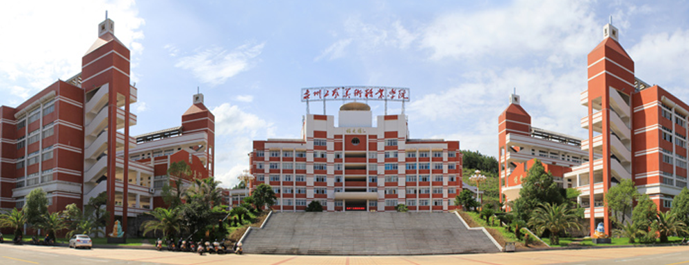 【学校标识码】泉州工艺美术职业学院学校标识码