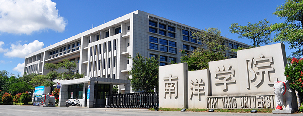 招生网址-厦门南洋职业学院2023年招生网入口