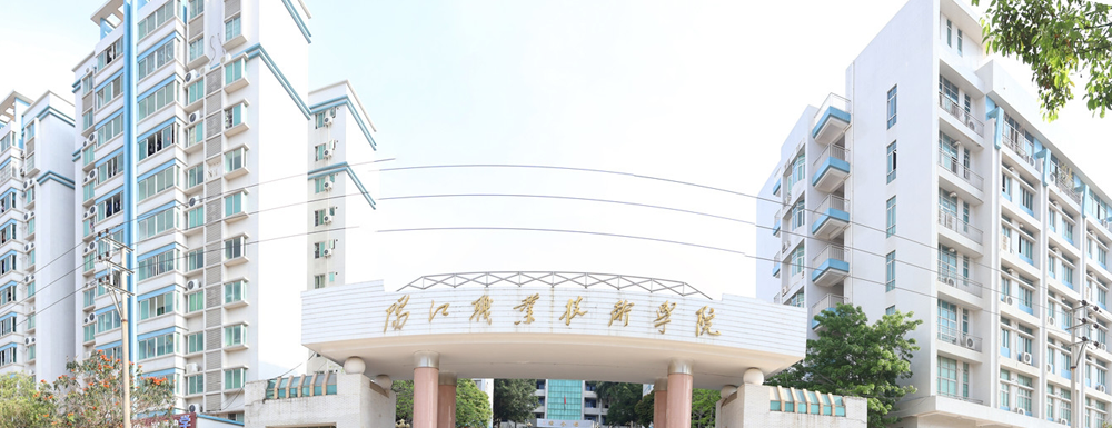 招生网址-阳江职业技术学院2023年招生网入口