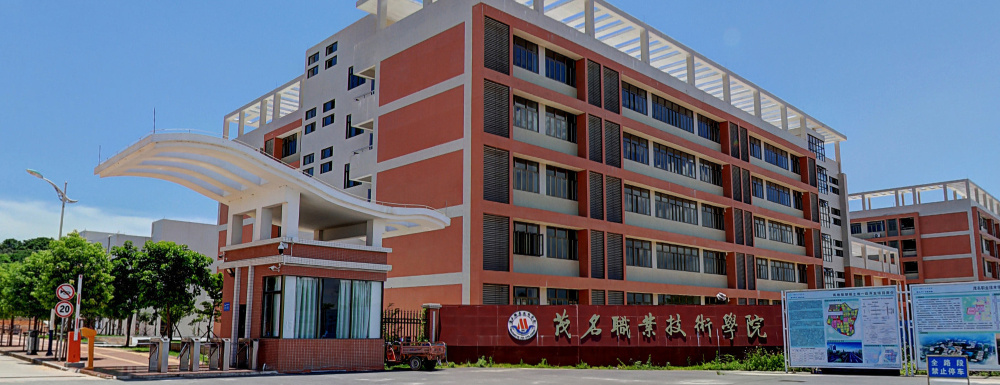 2023年茂名职业技术学院分省分专业招生计划【已公布】