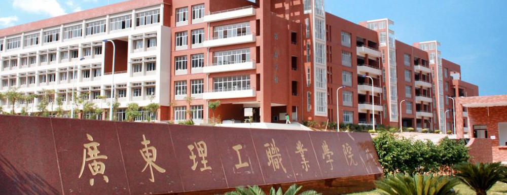 广东理工职业学院2024年招生章程参考（含报考条件及录取规则）