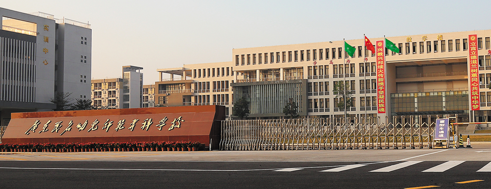 2023中国大学本科院校竞争力排行：广东茂名幼儿师范专科学校第960位