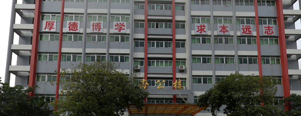 【学校标识码】广东江门中医药职业学院学校标识码