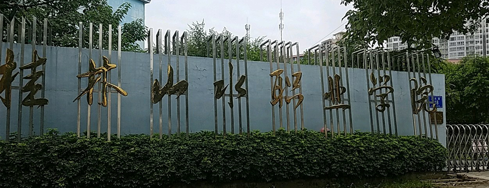 【学校标识码】桂林山水职业学院学校标识码