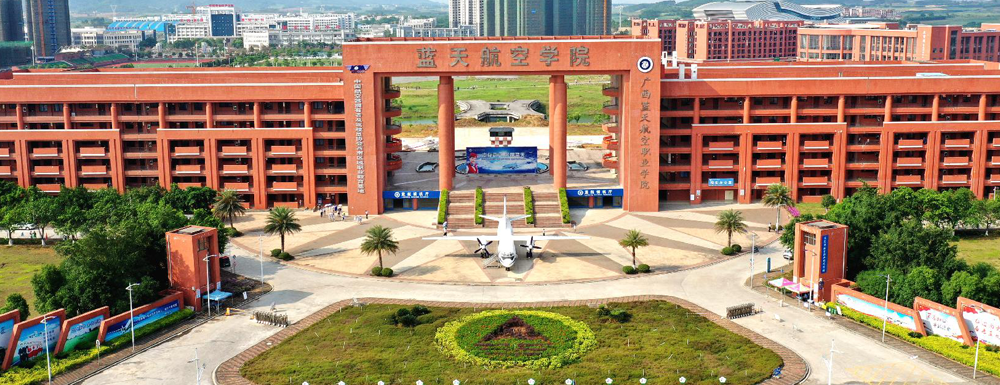 招生网址-广西蓝天航空职业学院2023年招生网入口