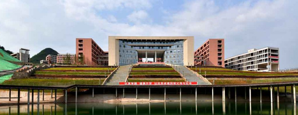 2023年贵州健康职业学院招生办电话-2023贵州健康职业学院教务处电话